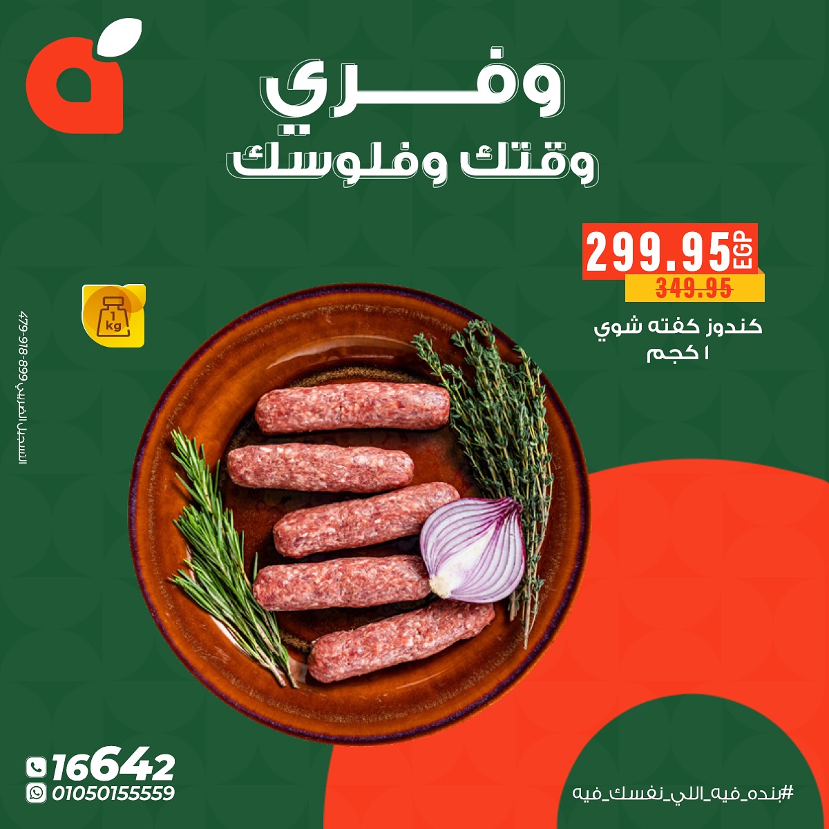 panda offers from 10nov to 1nov 2025 عروض بنده من 10 نوفمبر حتى 1 نوفمبر 2025 صفحة رقم 3